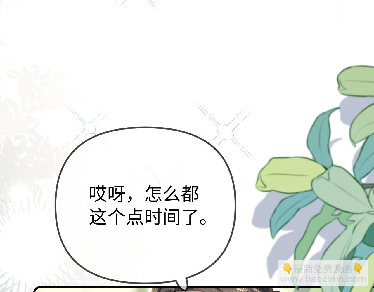 頂流夫婦有點甜 - 第94話 見父母(2/3) - 5