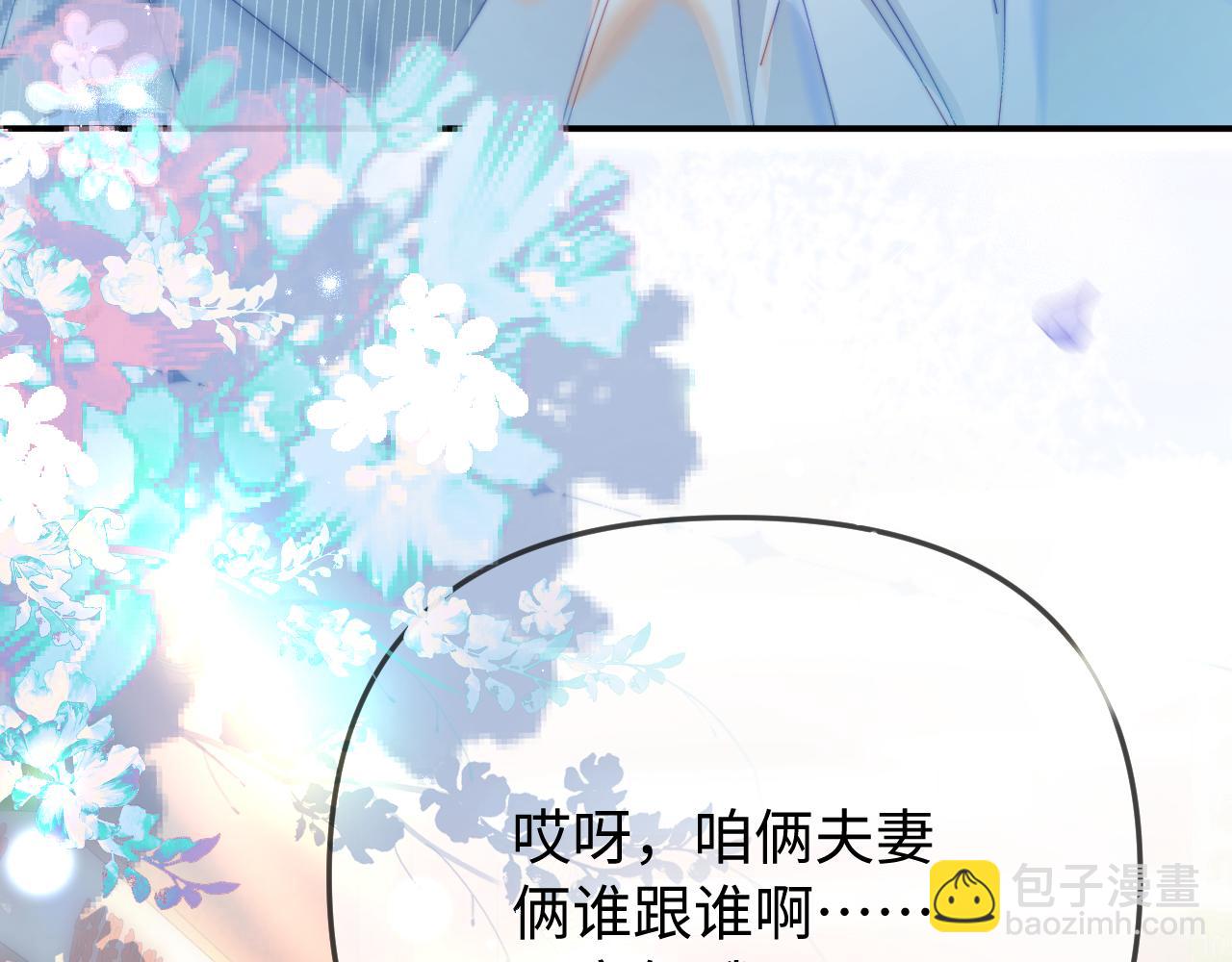 頂流夫婦有點甜 - 第94話 見父母(1/3) - 6