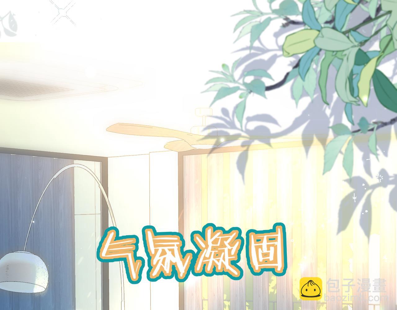 頂流夫婦有點甜 - 第94話 見父母(2/3) - 2