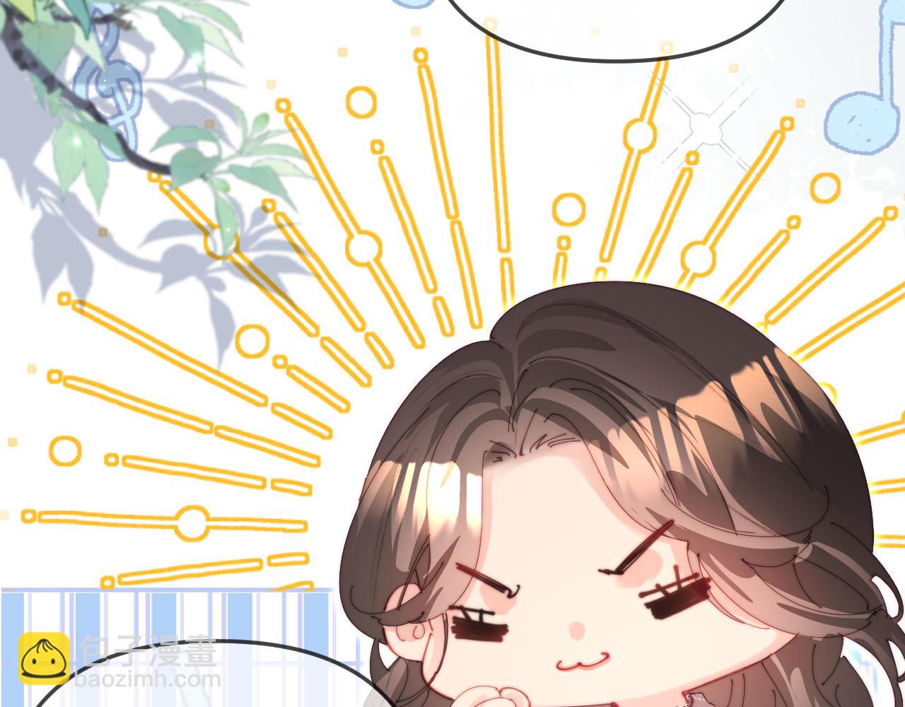 頂流夫婦有點甜 - 第94話 見父母(2/3) - 4