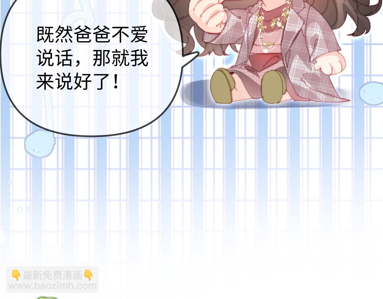 頂流夫婦有點甜 - 第94話 見父母(2/3) - 5