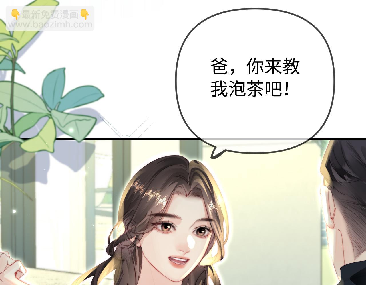 頂流夫婦有點甜 - 第94話 見父母(2/3) - 6