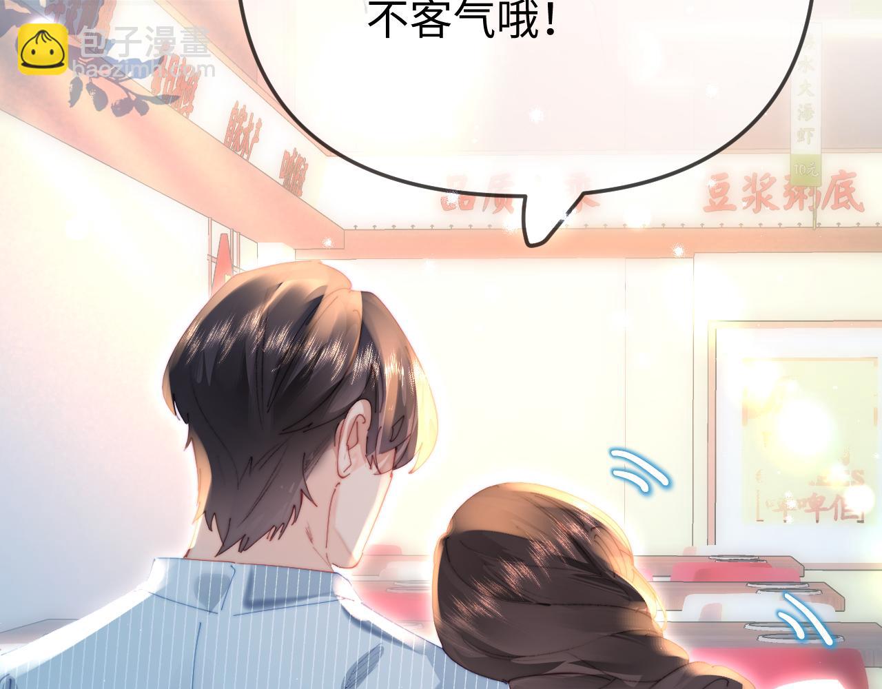 頂流夫婦有點甜 - 第94話 見父母(1/3) - 7