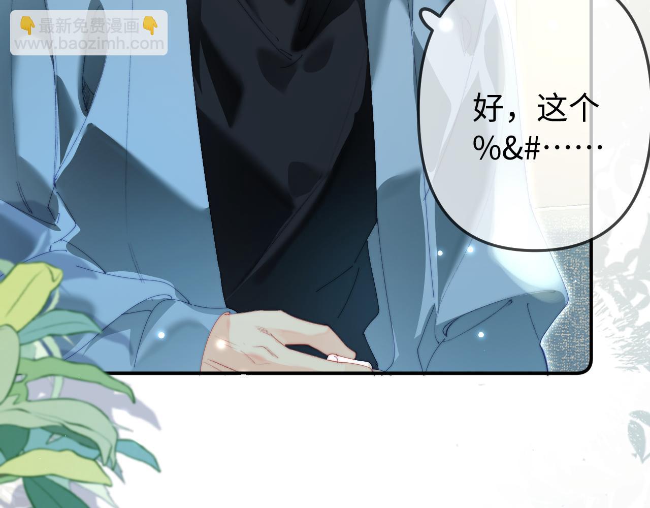 頂流夫婦有點甜 - 第94話 見父母(2/3) - 1