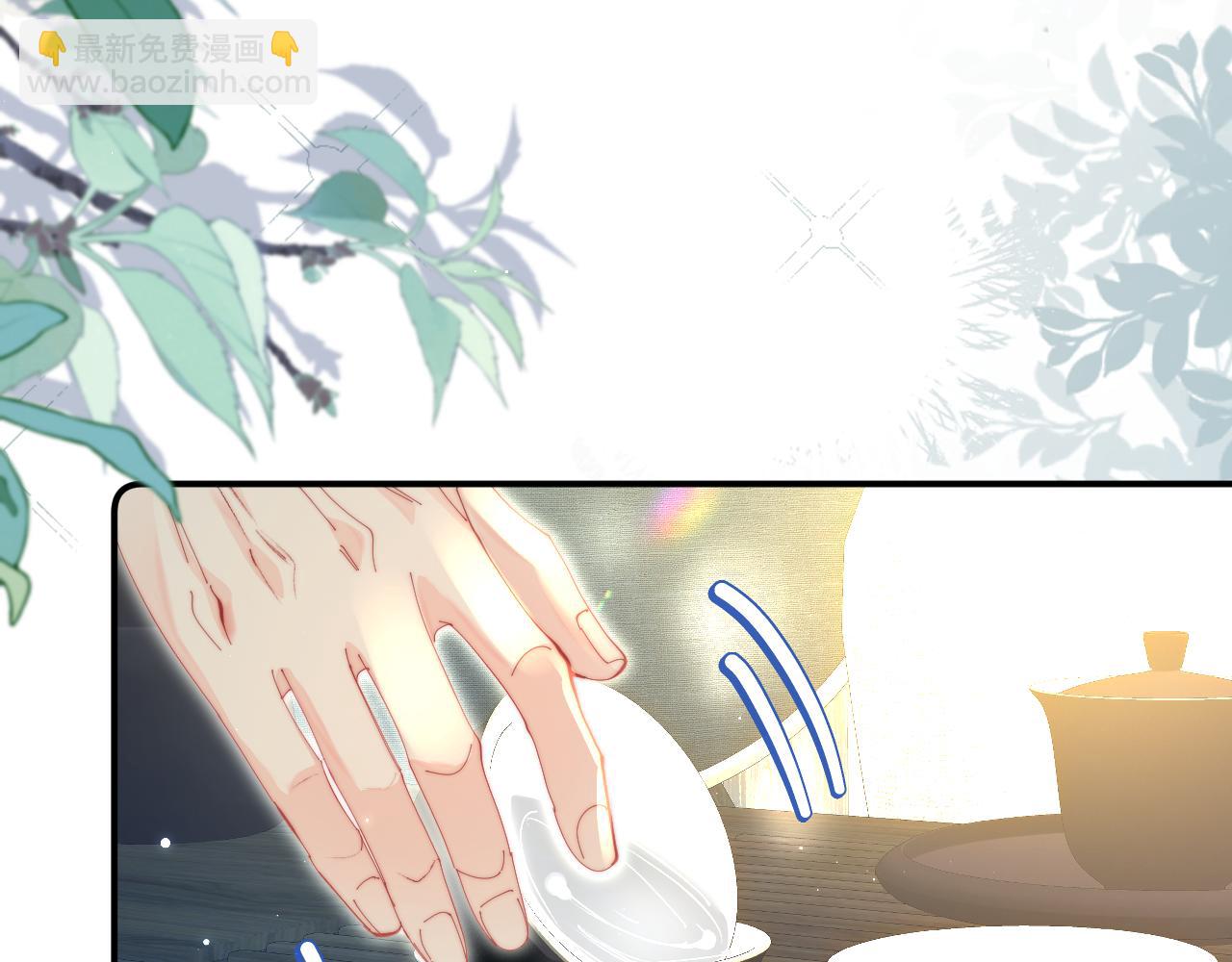 頂流夫婦有點甜 - 第94話 見父母(2/3) - 2