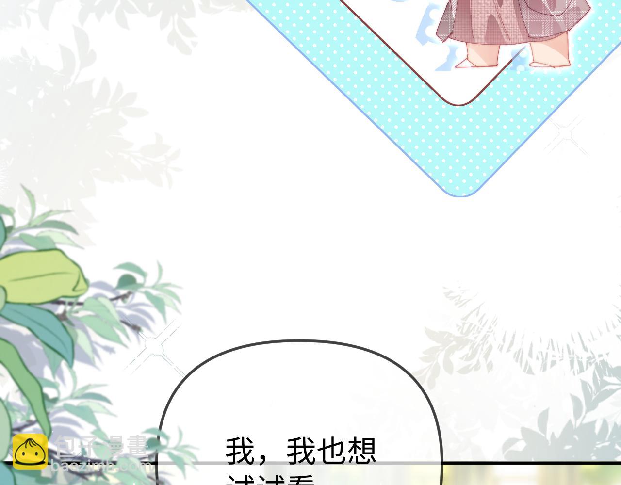 頂流夫婦有點甜 - 第94話 見父母(2/3) - 4