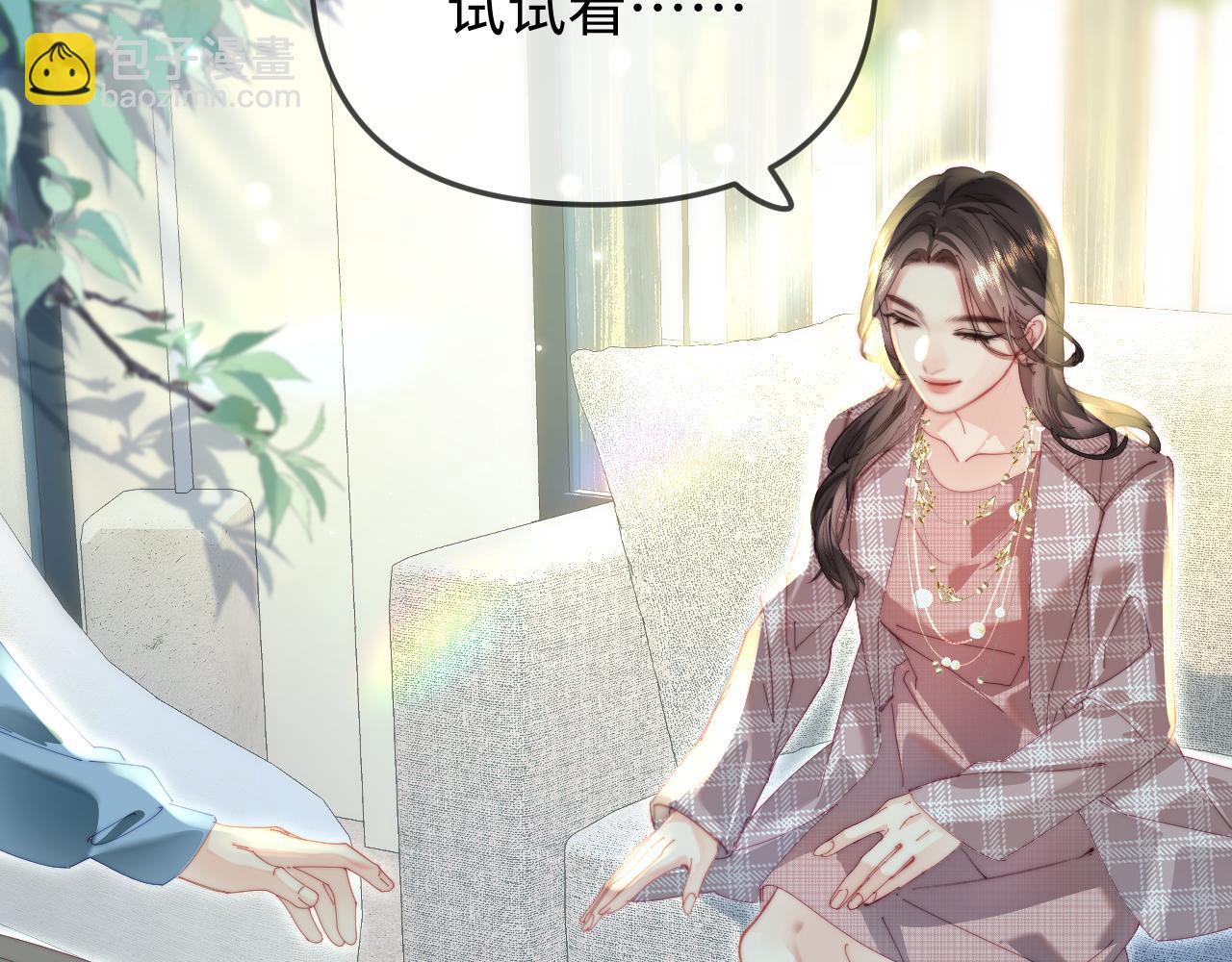 頂流夫婦有點甜 - 第94話 見父母(2/3) - 5