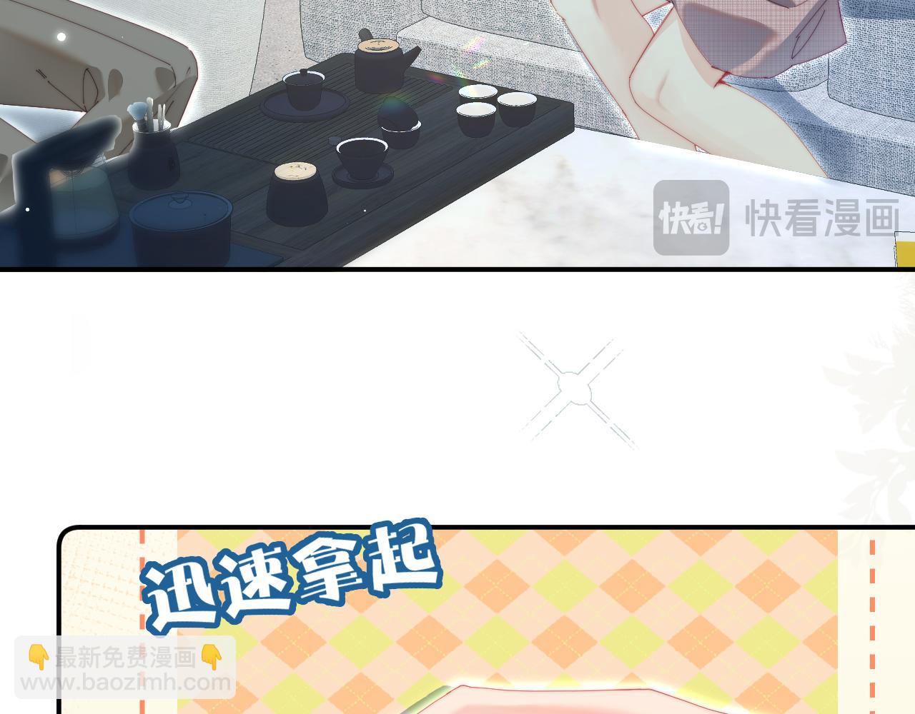 頂流夫婦有點甜 - 第94話 見父母(2/3) - 6