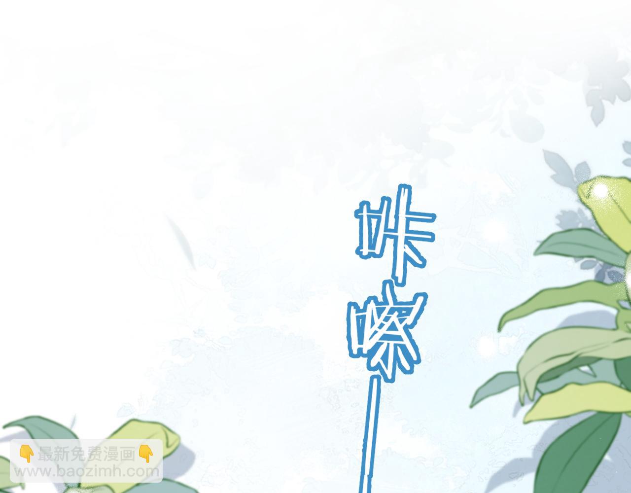 頂流夫婦有點甜 - 第94話 見父母(2/3) - 1