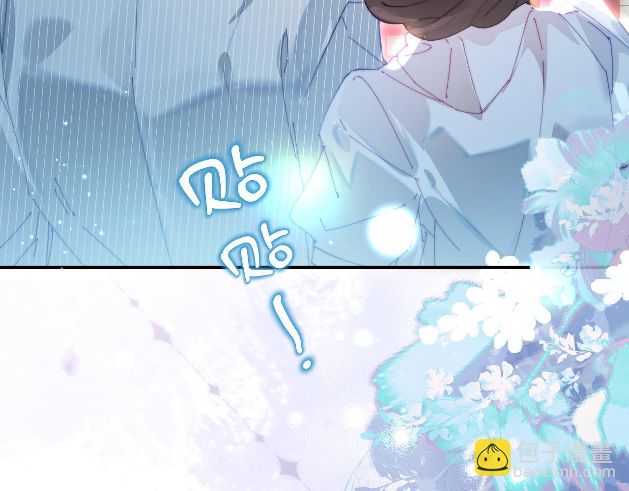 頂流夫婦有點甜 - 第94話 見父母(1/3) - 8