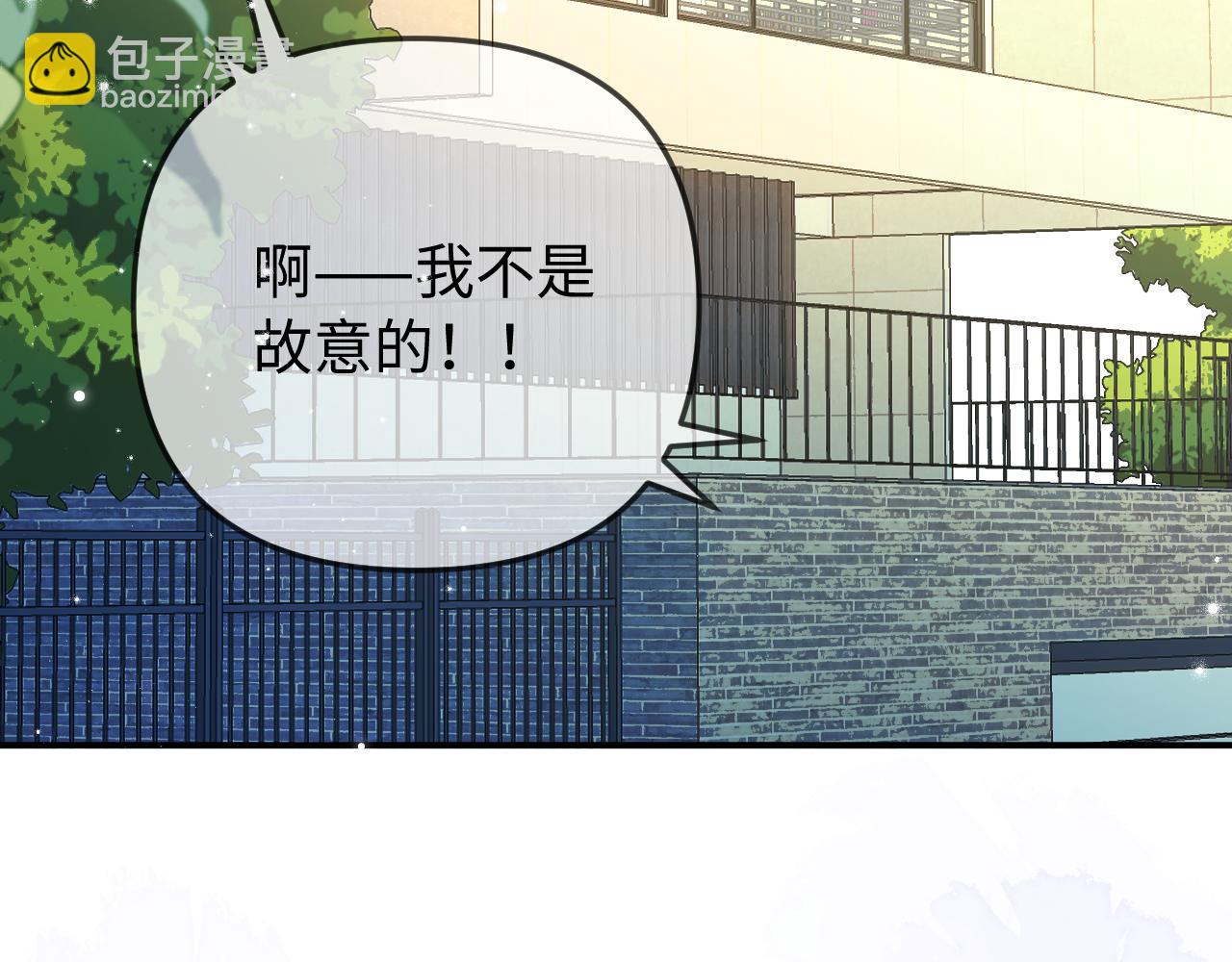 頂流夫婦有點甜 - 第94話 見父母(2/3) - 3