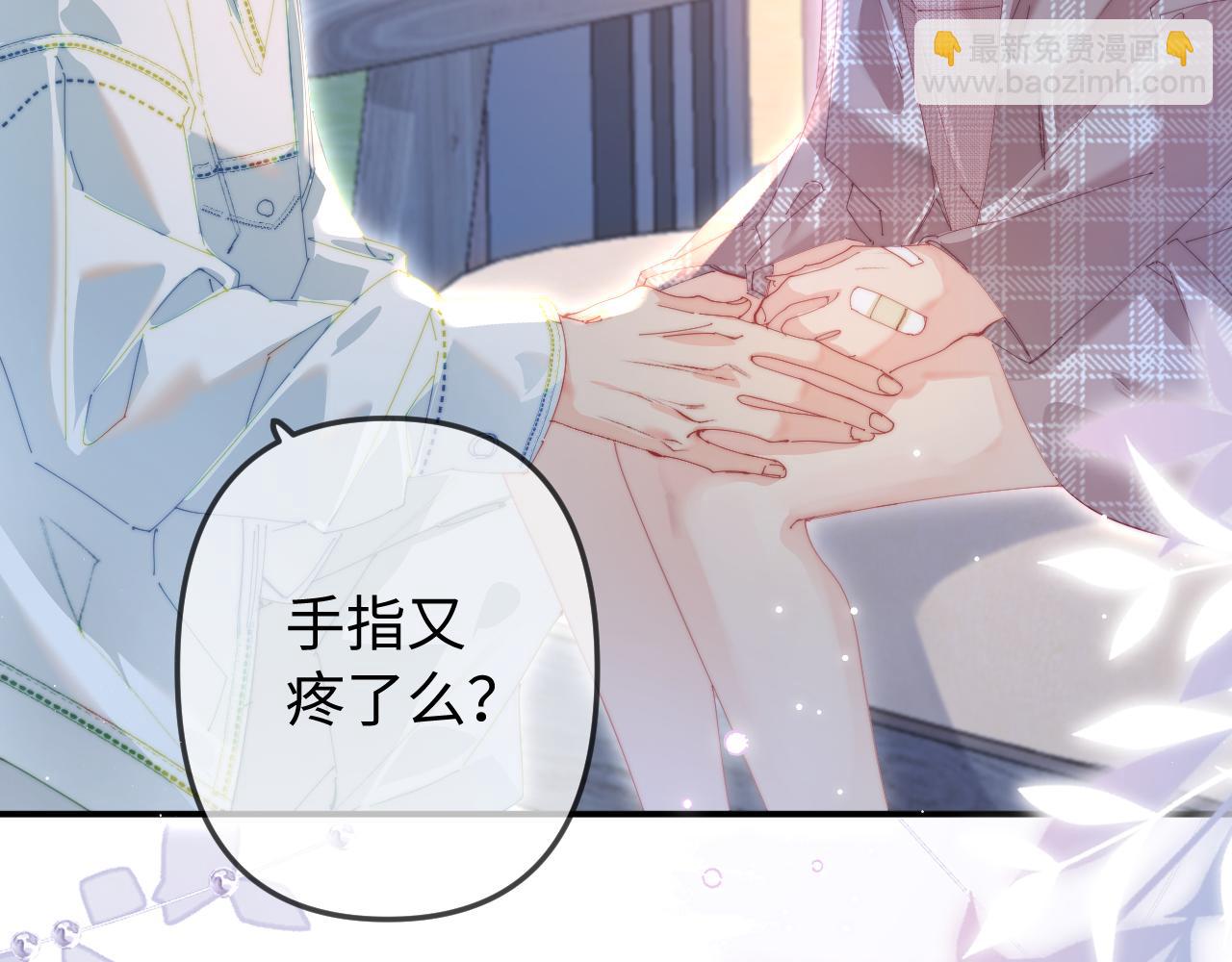 頂流夫婦有點甜 - 第94話 見父母(2/3) - 6