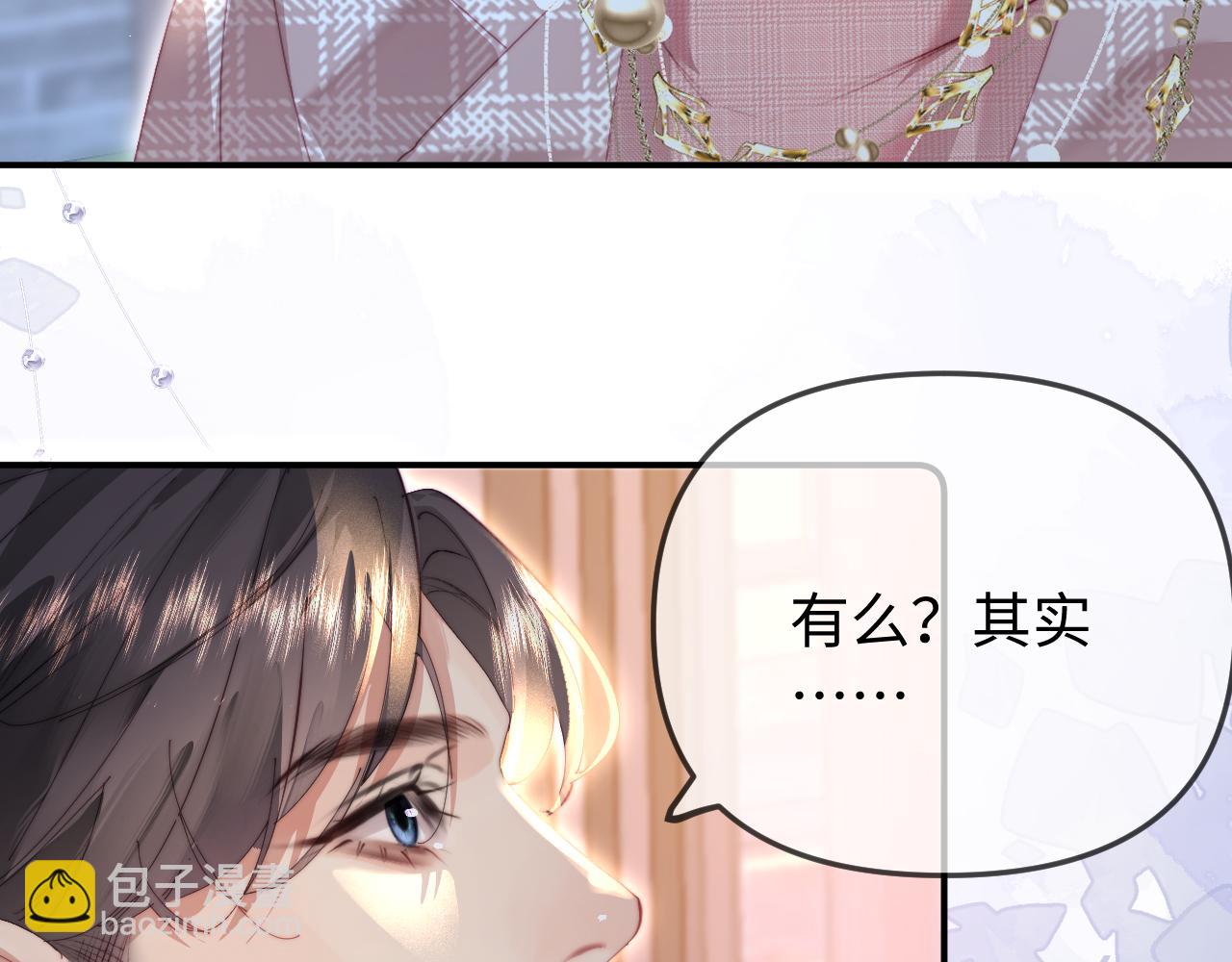 頂流夫婦有點甜 - 第94話 見父母(2/3) - 1