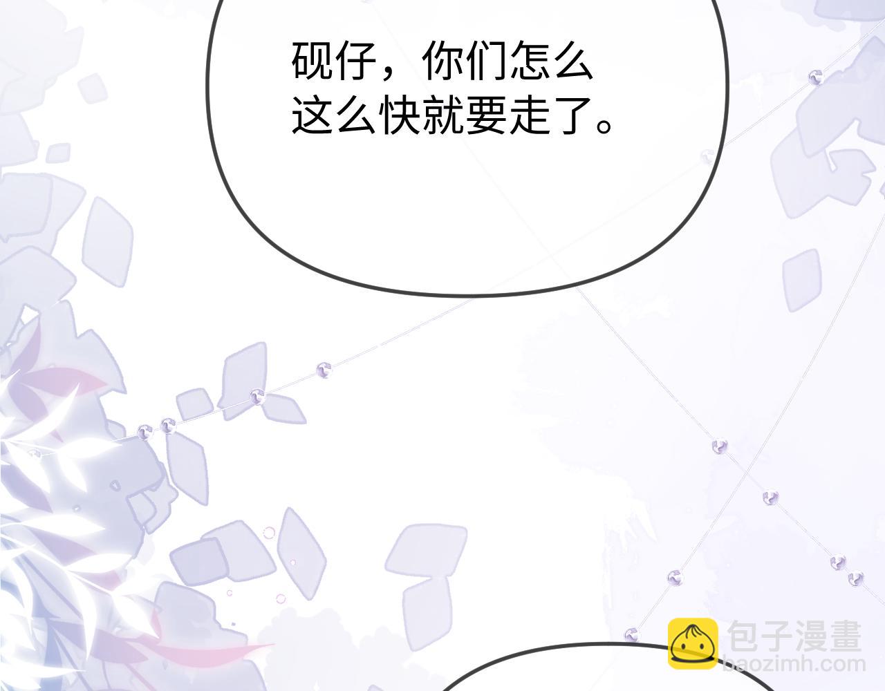 頂流夫婦有點甜 - 第94話 見父母(2/3) - 3