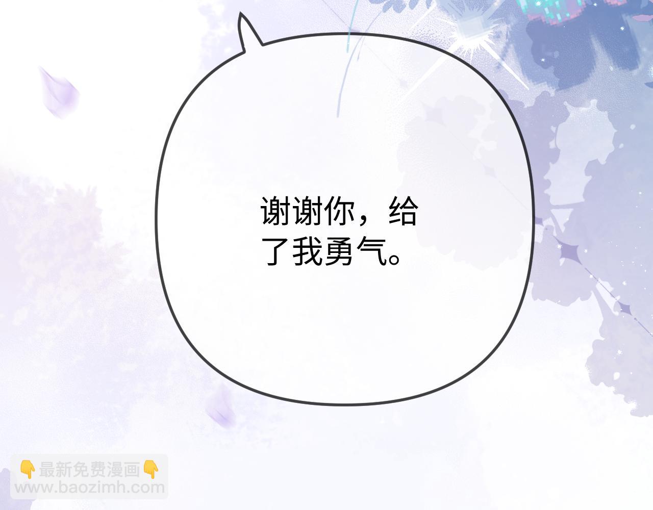 頂流夫婦有點甜 - 第94話 見父母(1/3) - 1