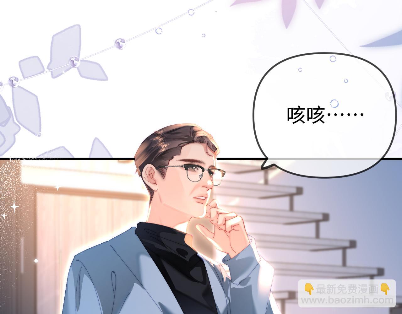 頂流夫婦有點甜 - 第94話 見父母(2/3) - 1