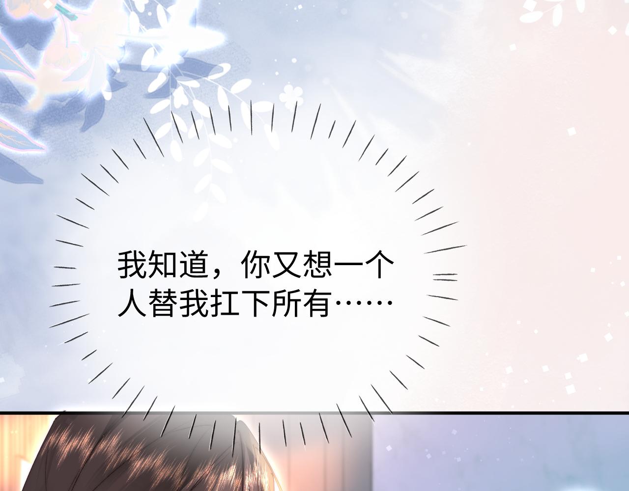 頂流夫婦有點甜 - 第96話 夫妻跨年(1/3) - 1