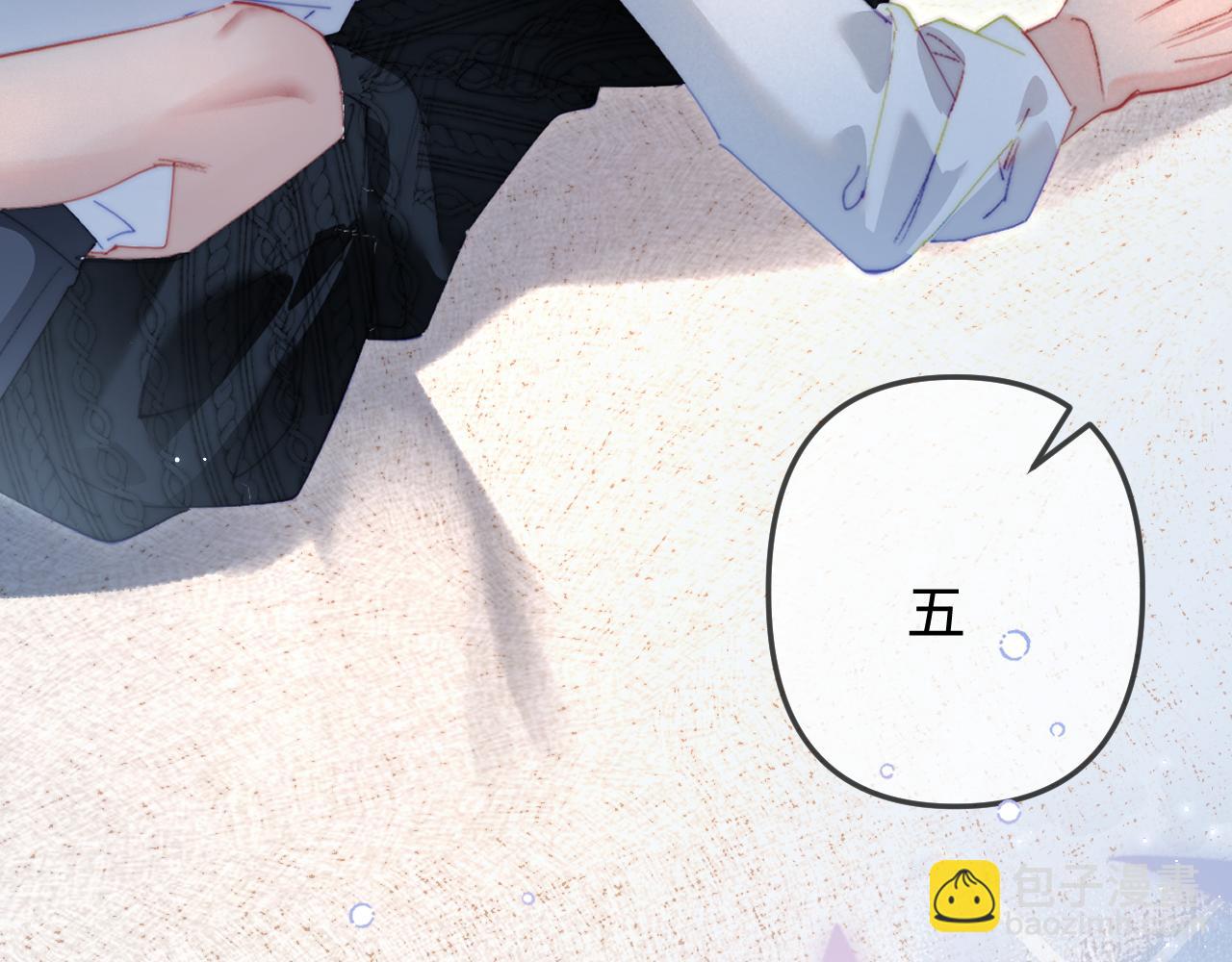 頂流夫婦有點甜 - 第96話 夫妻跨年(3/3) - 5