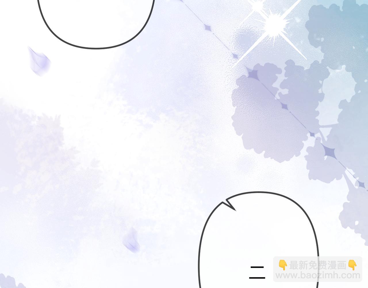 頂流夫婦有點甜 - 第96話 夫妻跨年(3/3) - 3