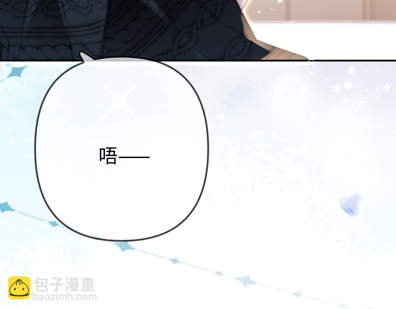 頂流夫婦有點甜 - 第96話 夫妻跨年(3/3) - 5