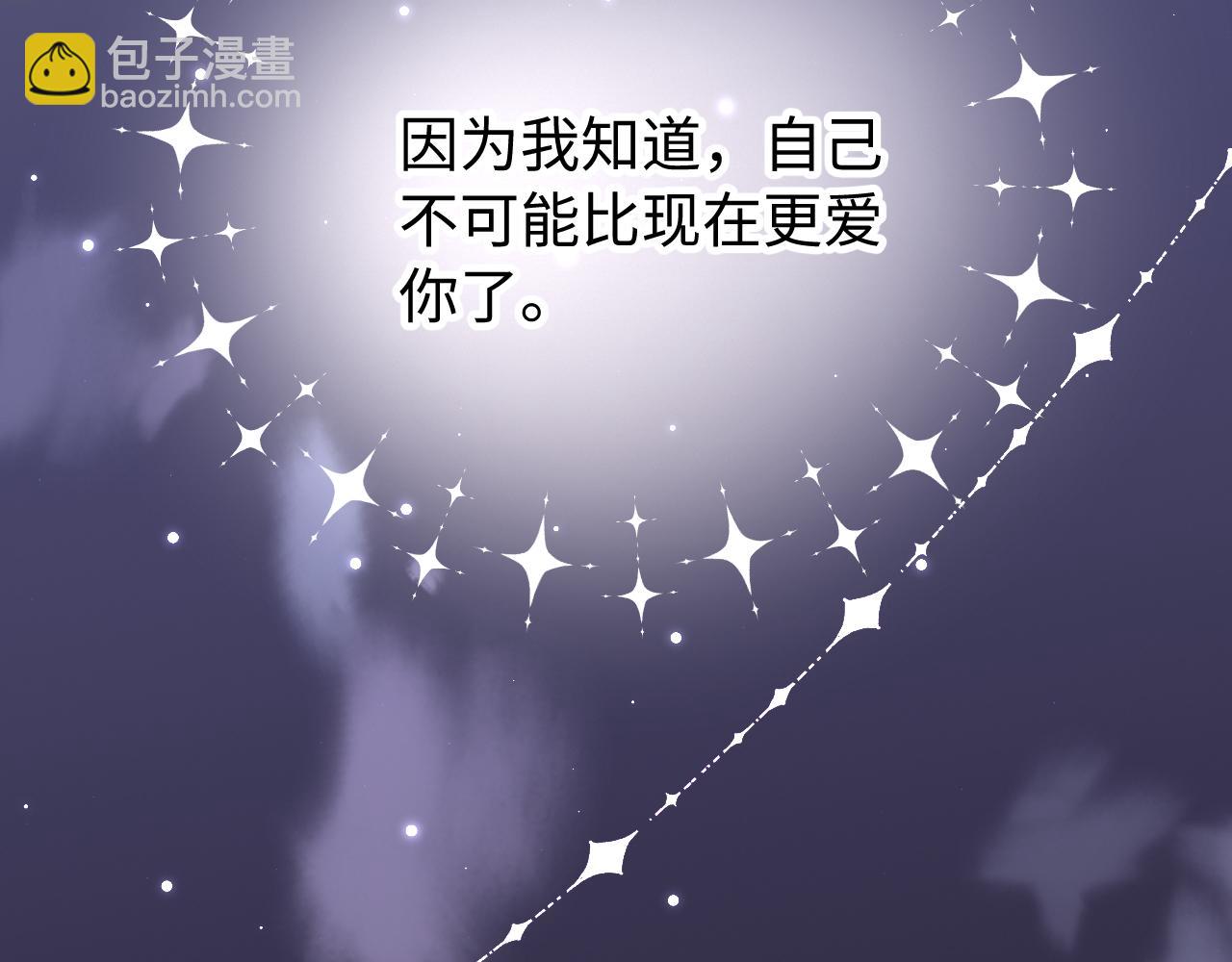 頂流夫婦有點甜 - 第96話 夫妻跨年(3/3) - 3