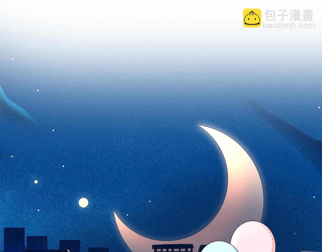 頂流夫婦有點甜 - 第96話 夫妻跨年(3/3) - 6