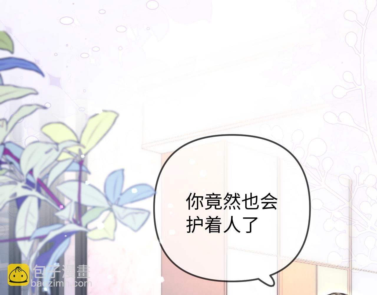 頂流夫婦有點甜 - 第96話 夫妻跨年(1/3) - 7