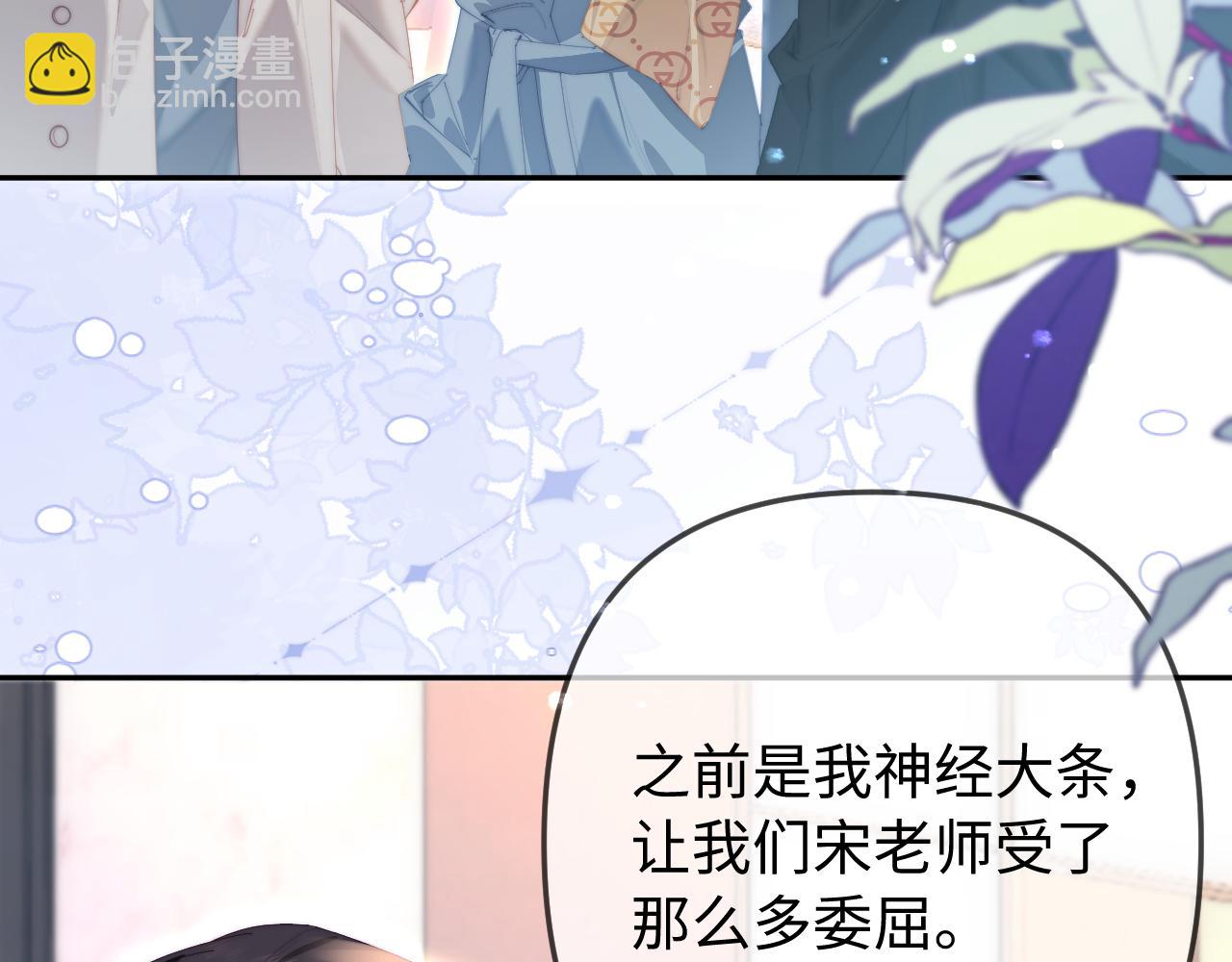 頂流夫婦有點甜 - 第96話 夫妻跨年(1/3) - 1