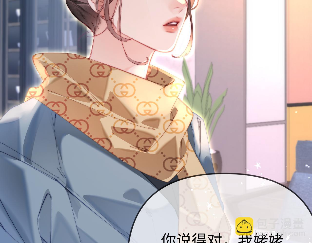 頂流夫婦有點甜 - 第96話 夫妻跨年(1/3) - 7