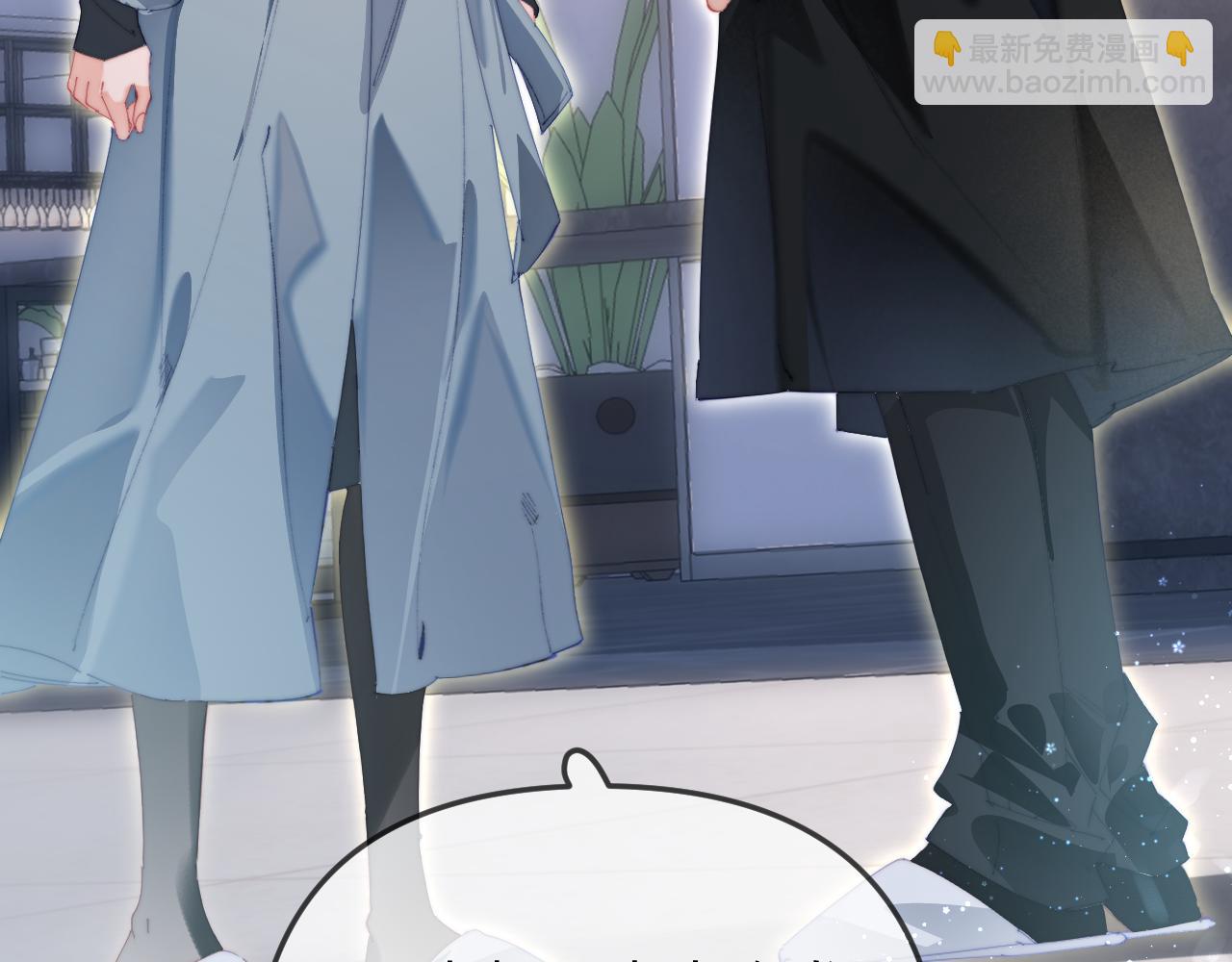 頂流夫婦有點甜 - 第96話 夫妻跨年(1/3) - 4