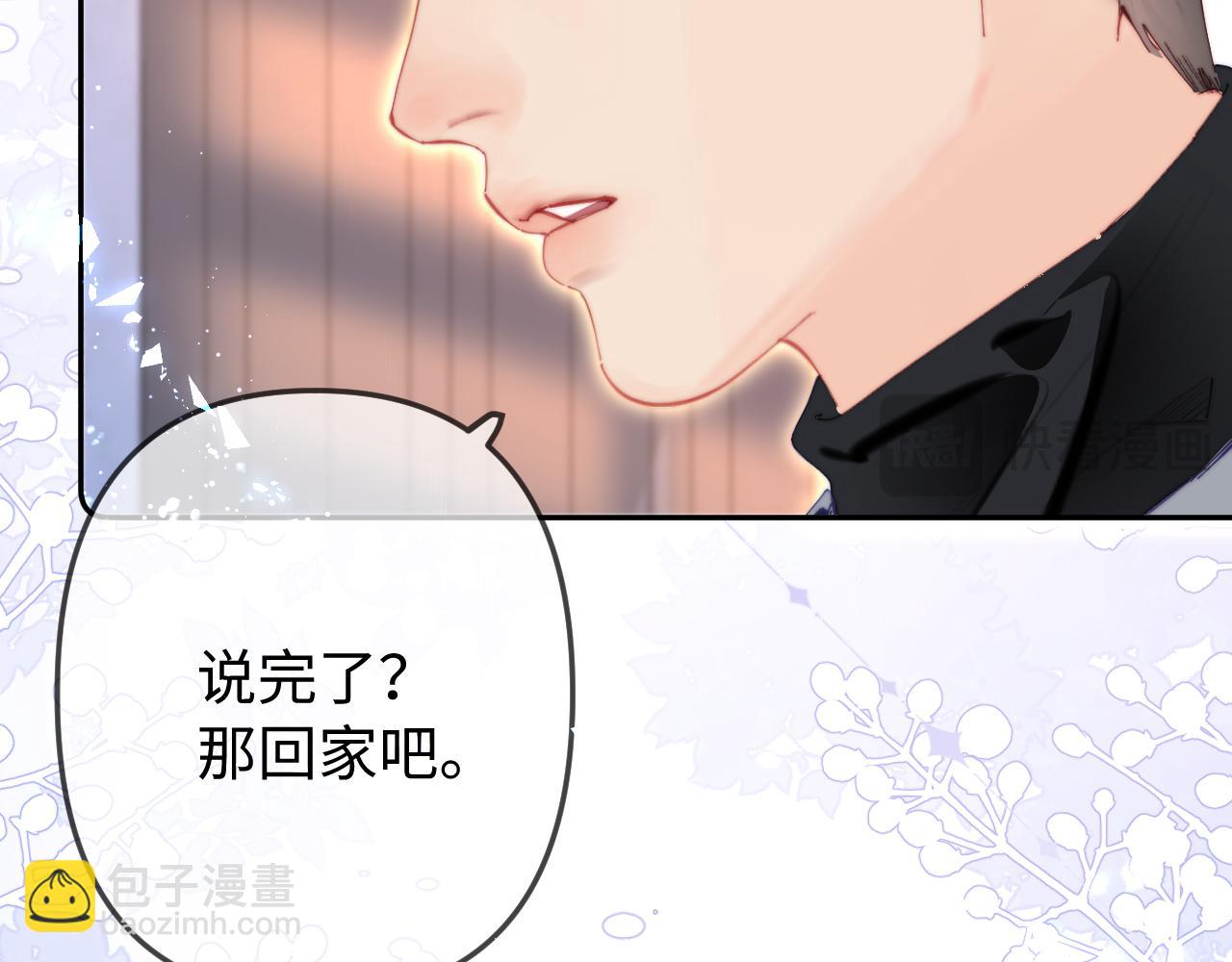 頂流夫婦有點甜 - 第96話 夫妻跨年(1/3) - 6