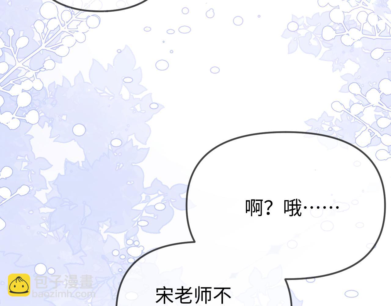 頂流夫婦有點甜 - 第96話 夫妻跨年(1/3) - 7