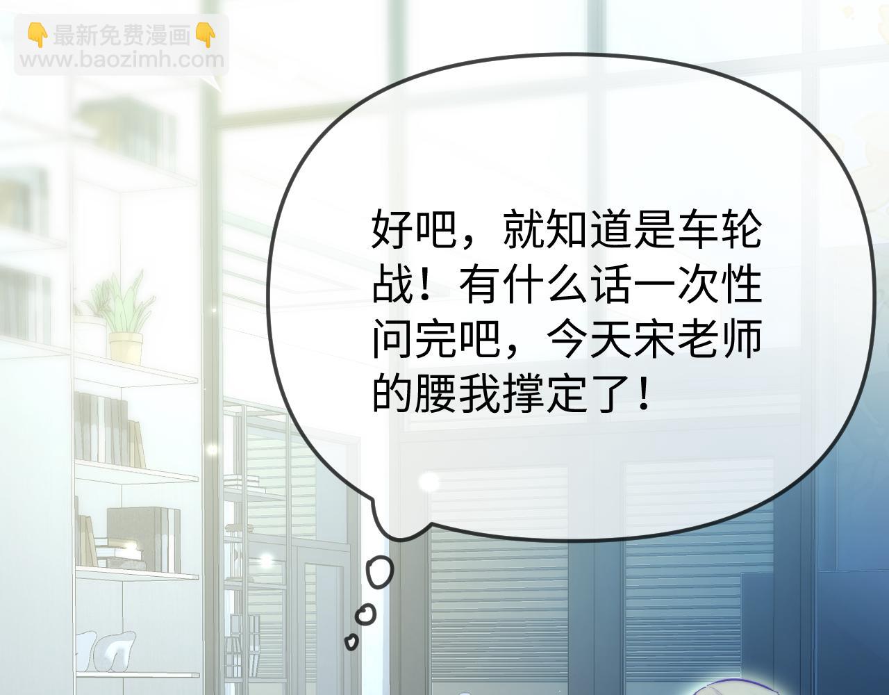 頂流夫婦有點甜 - 第96話 夫妻跨年(1/3) - 5