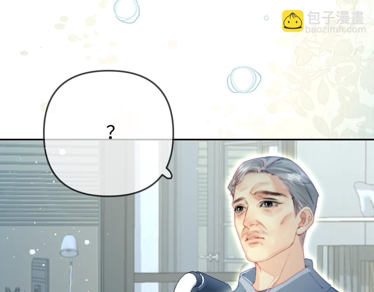 頂流夫婦有點甜 - 第96話 夫妻跨年(1/3) - 2