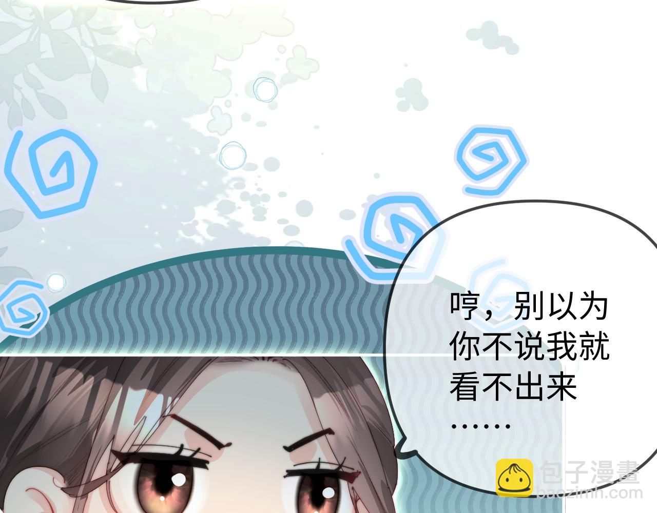 頂流夫婦有點甜 - 第96話 夫妻跨年(1/3) - 4