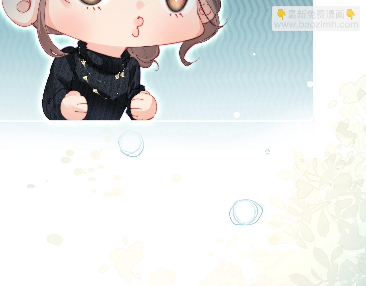 頂流夫婦有點甜 - 第96話 夫妻跨年(1/3) - 5