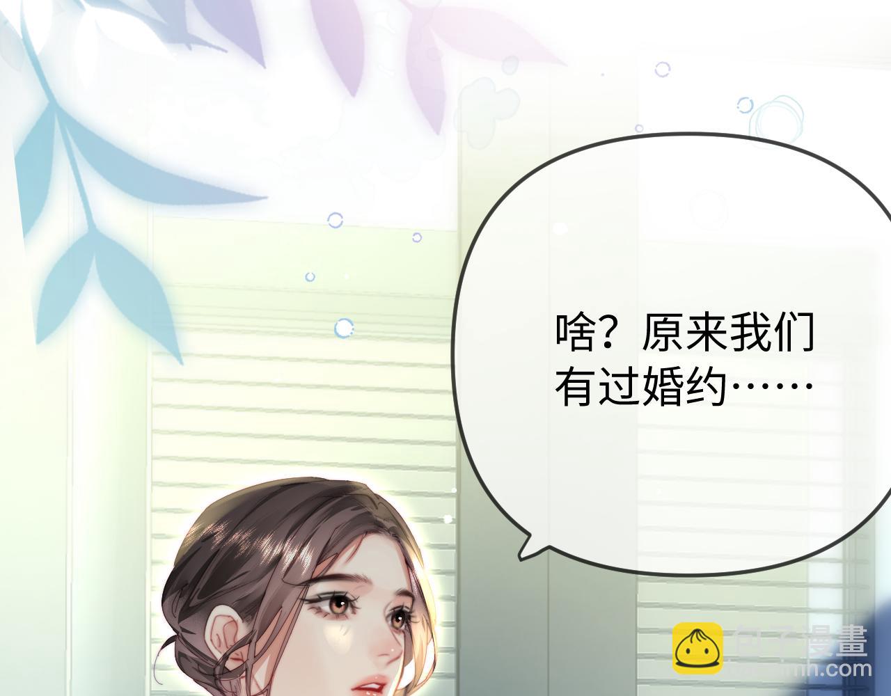 頂流夫婦有點甜 - 第96話 夫妻跨年(1/3) - 8