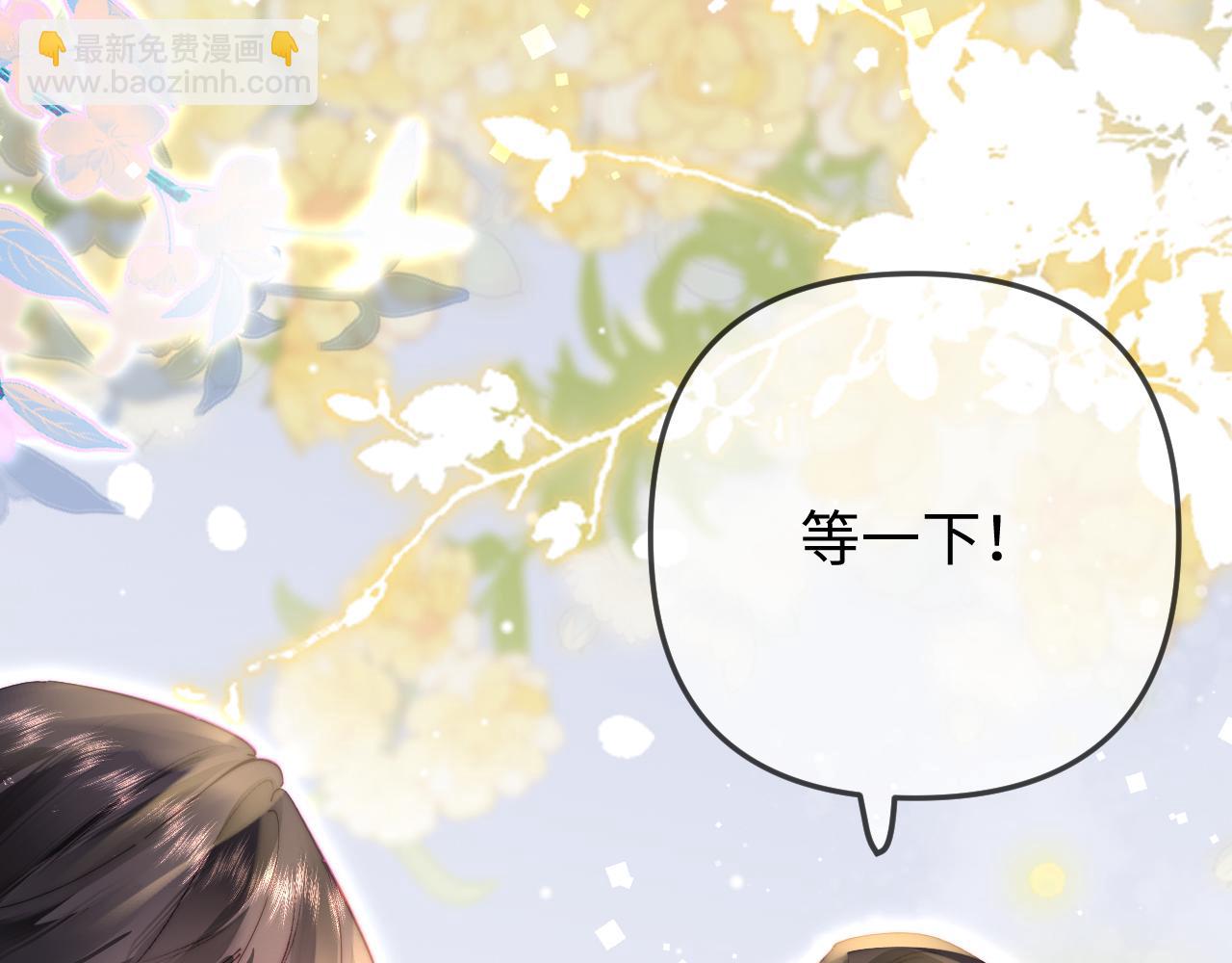 頂流夫婦有點甜 - 第96話 夫妻跨年(1/3) - 5