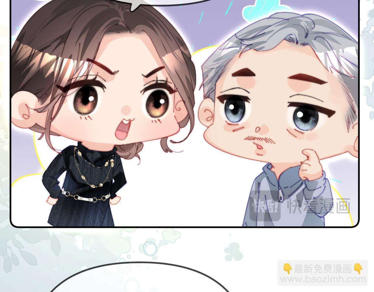 頂流夫婦有點甜 - 第96話 夫妻跨年(2/3) - 5