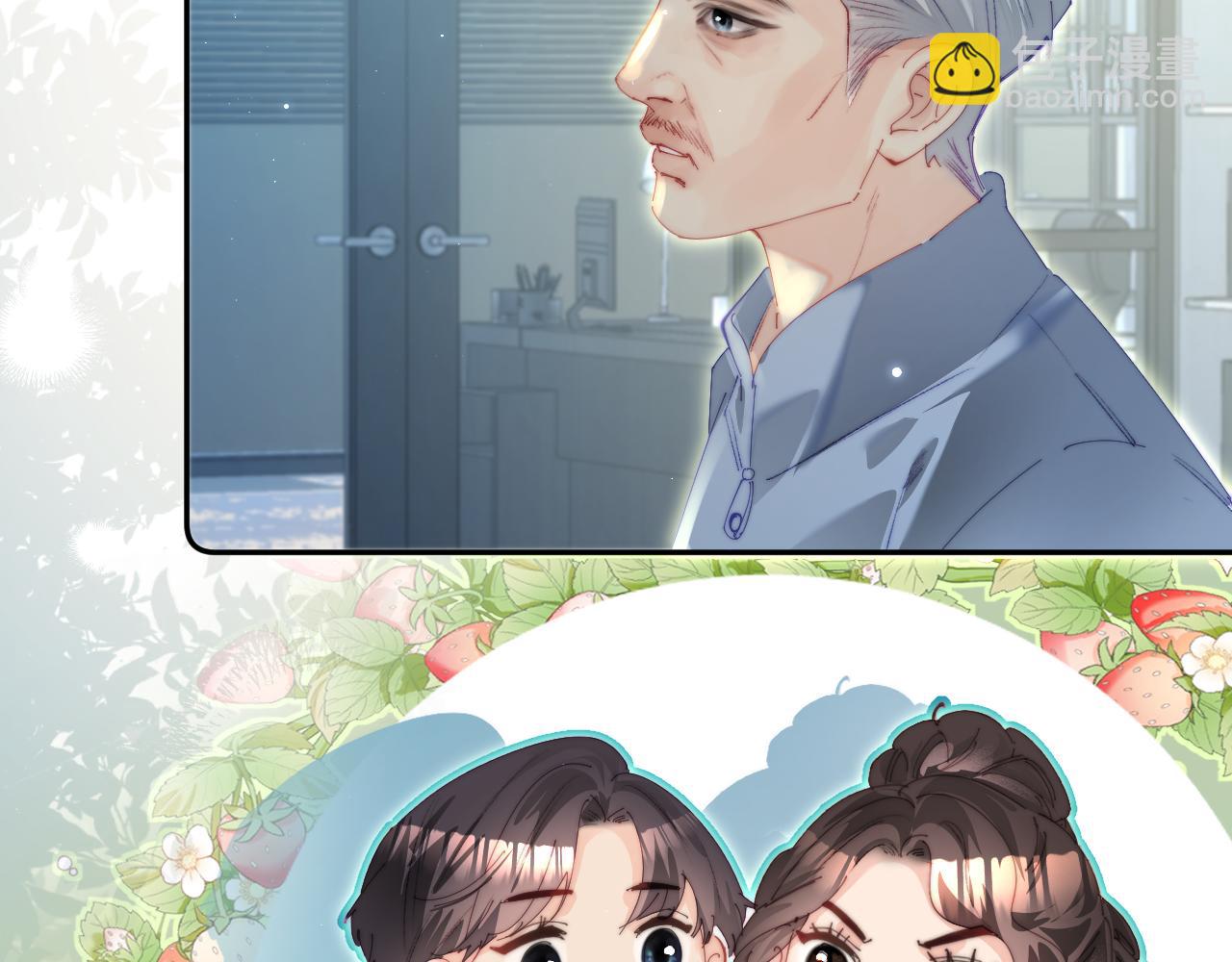 頂流夫婦有點甜 - 第96話 夫妻跨年(2/3) - 2