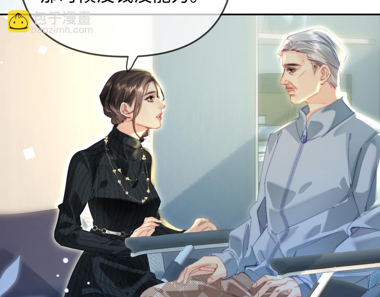 頂流夫婦有點甜 - 第96話 夫妻跨年(2/3) - 8