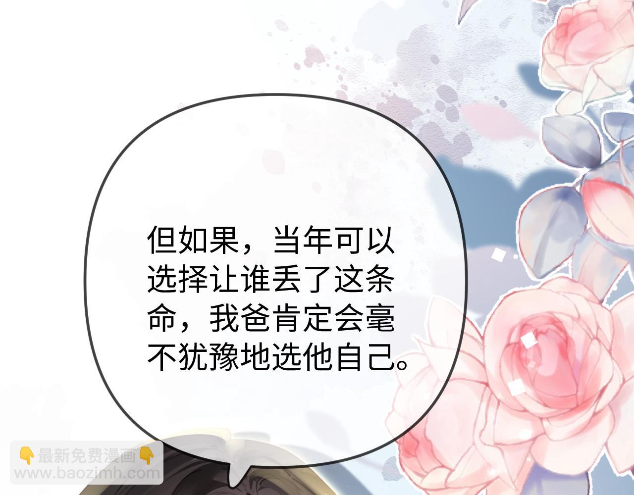 頂流夫婦有點甜 - 第96話 夫妻跨年(2/3) - 2