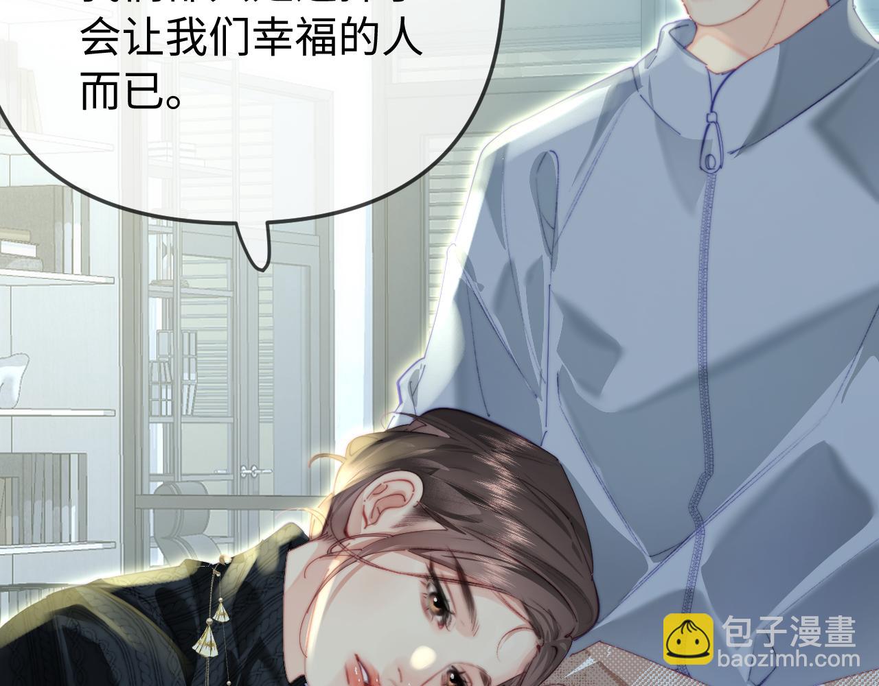 頂流夫婦有點甜 - 第96話 夫妻跨年(2/3) - 5