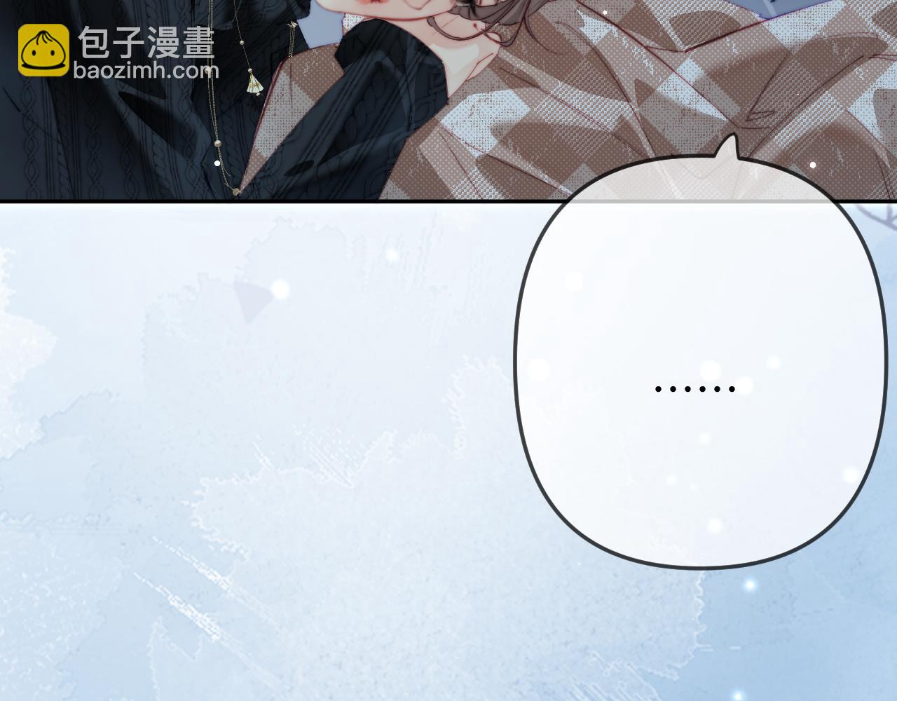 頂流夫婦有點甜 - 第96話 夫妻跨年(2/3) - 6