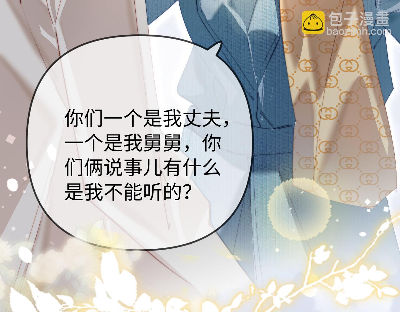 頂流夫婦有點甜 - 第96話 夫妻跨年(1/3) - 7