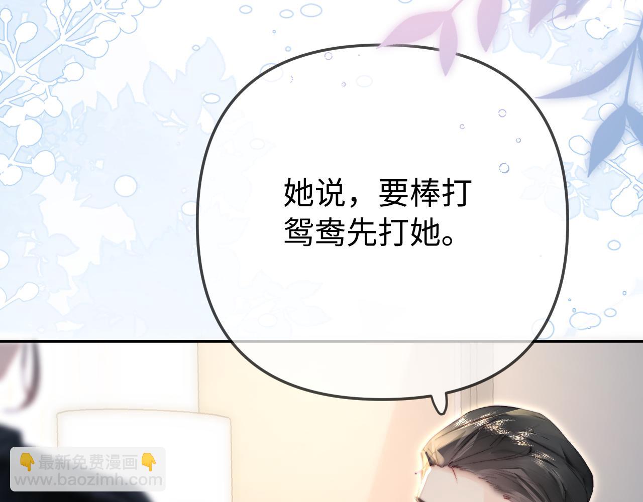 頂流夫婦有點甜 - 第96話 夫妻跨年(2/3) - 7