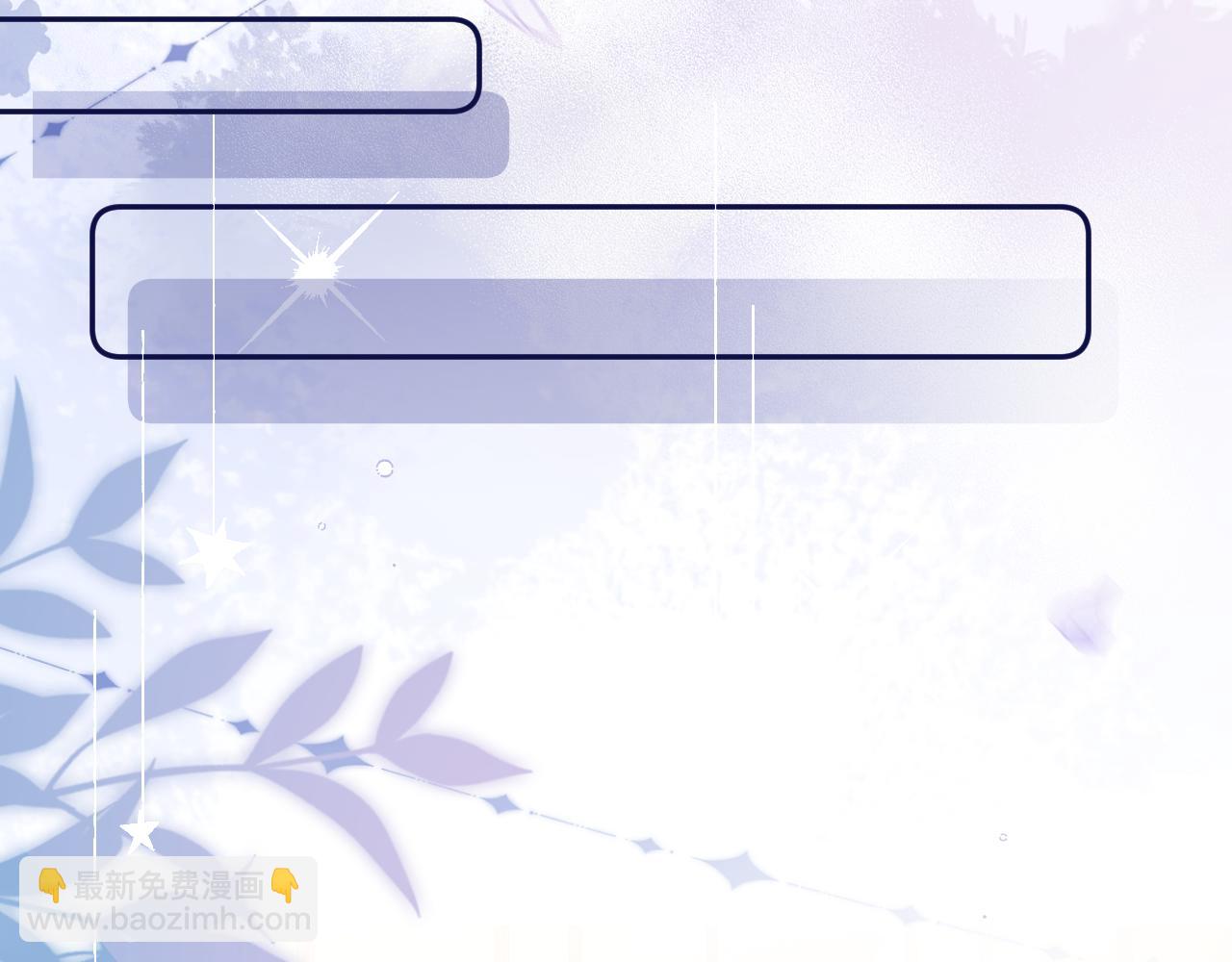 頂流夫婦有點甜 - 第96話 夫妻跨年(2/3) - 4