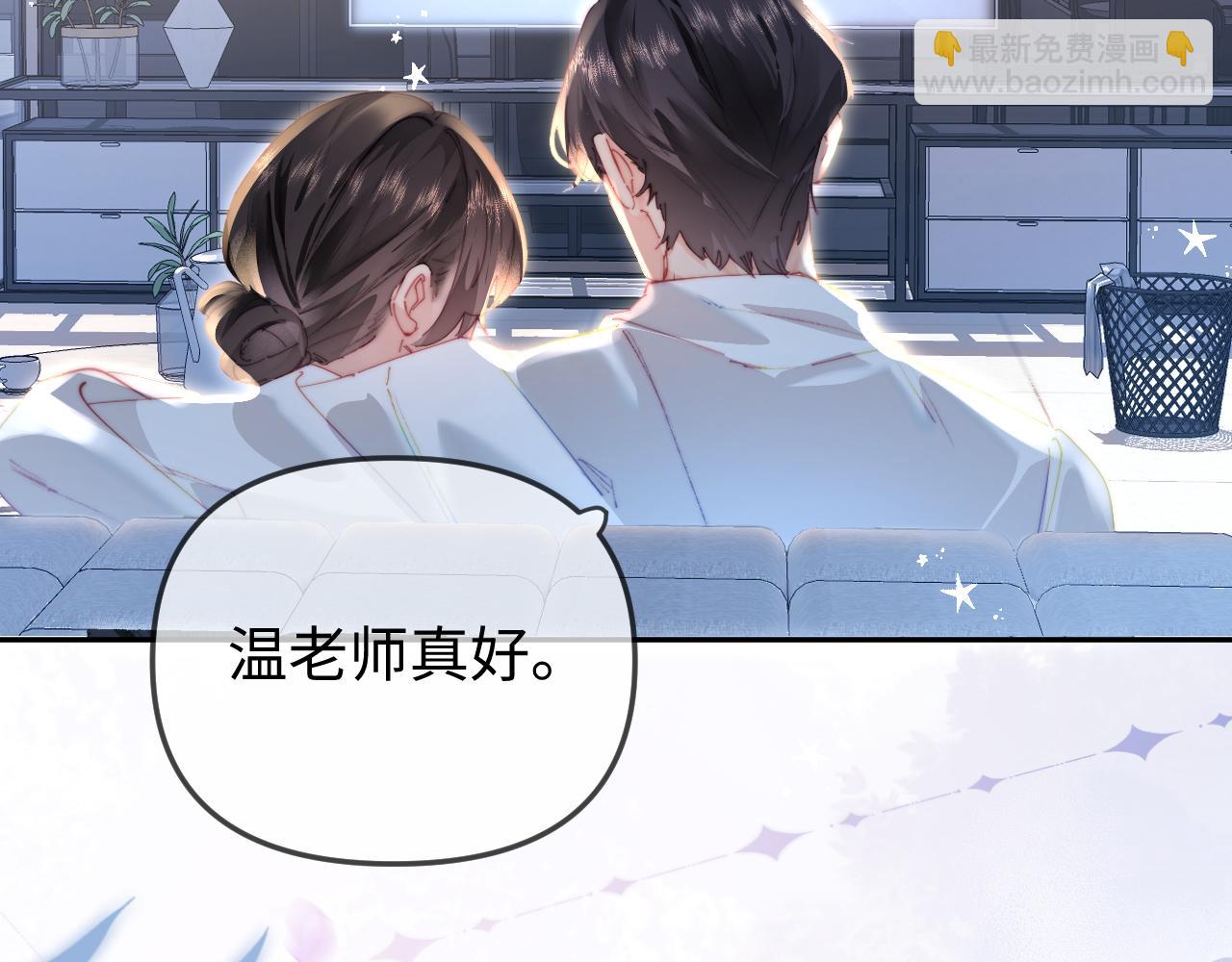 頂流夫婦有點甜 - 第96話 夫妻跨年(2/3) - 6