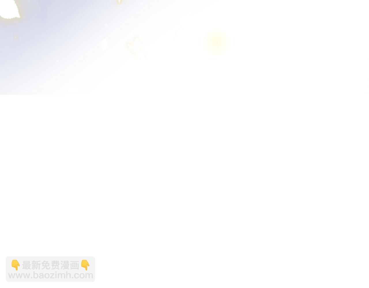 頂流夫婦有點甜 - 第96話 夫妻跨年(1/3) - 1