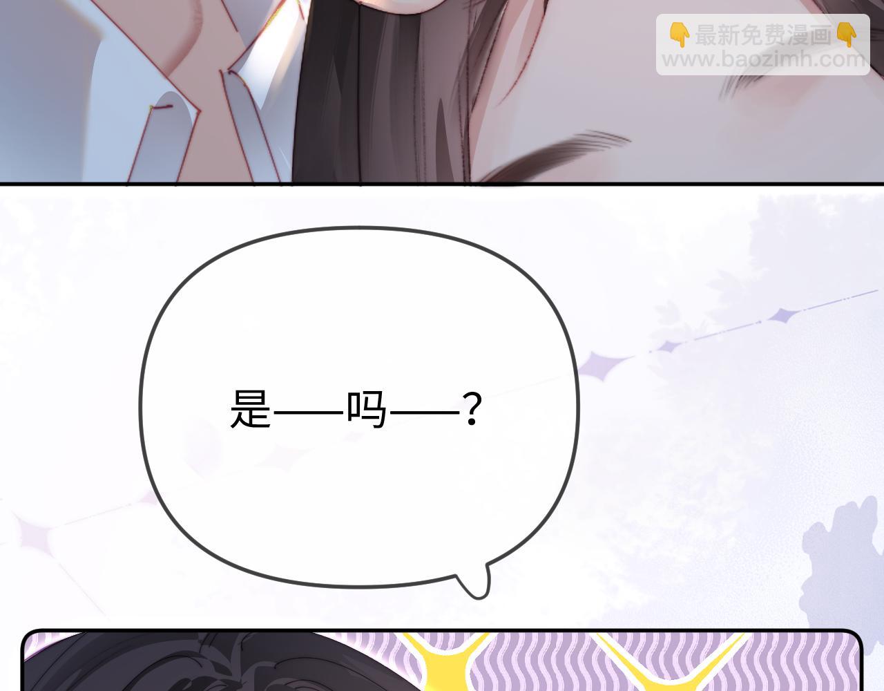 頂流夫婦有點甜 - 第96話 夫妻跨年(2/3) - 4